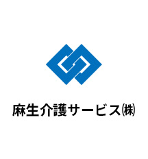 麻生介護サービス㈱